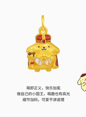沙金软萌可爱珐琅彩皇冠国王布丁狗吊坠披风权杖宫廷挂坠项链配饰