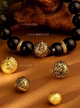 镀24k文玩手串吊坠手工古法圆珠龙珠转运珠串珠