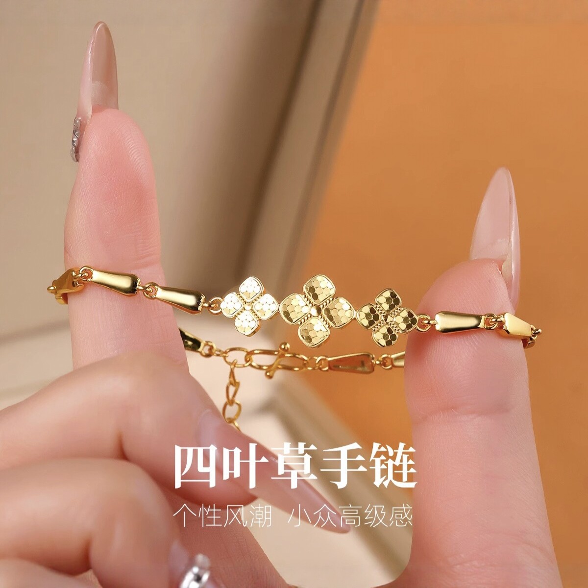 新中式竹节四叶草手链女2025新款简约国风手饰轻奢小众精致饰品