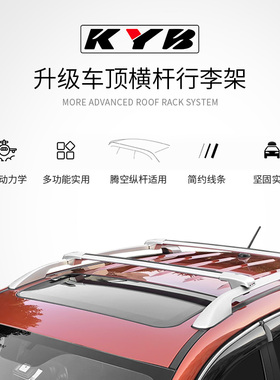 适用菲亚特Freemont菲跃车顶专用行李架横杆铝合金载重带锁横拉杆