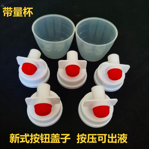 新式按钮压头密封圆盖子出液盖