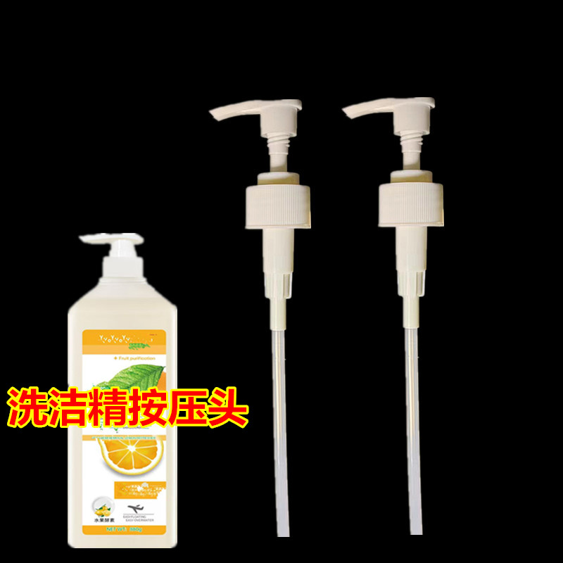 蔬果园洗洁精按压头洗内衣液泵头