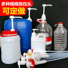 厨房油桶洗洁精按压泵头油壶压取器洗衣液大桶用按压嘴压取器