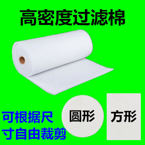 花洒棉片过滤棉片滤芯