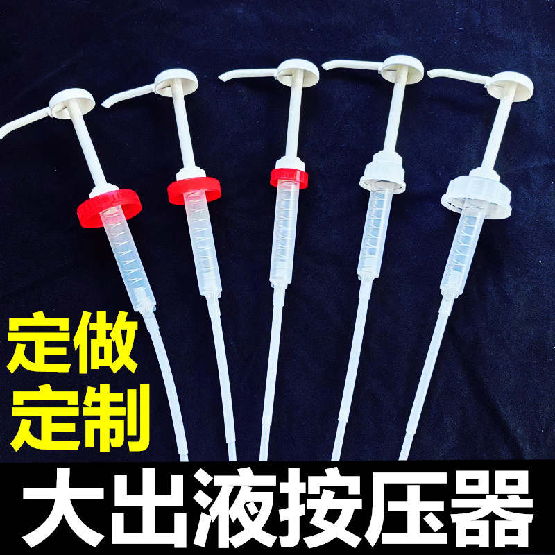 多款泵头出液器堆码桶压头