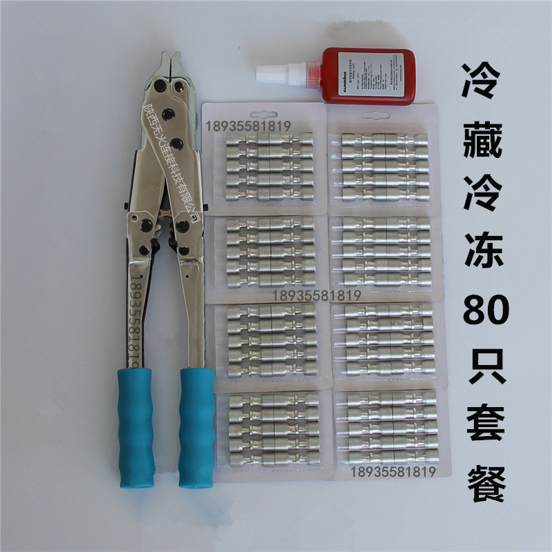 空调冰箱洛克环铜铝接头大压接钳