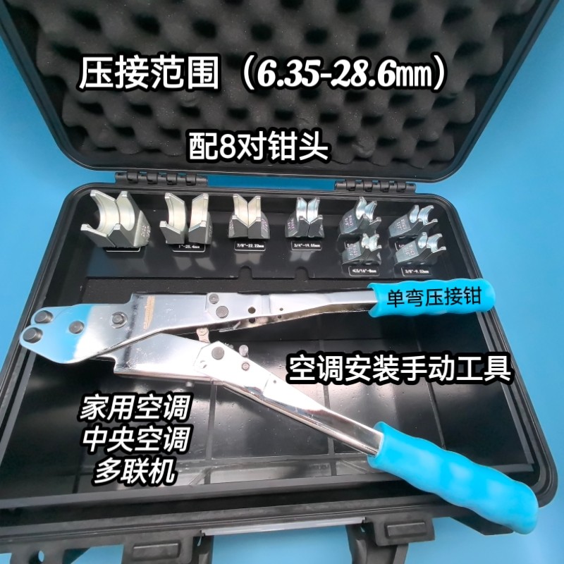 洛克环速合复合环冰箱空调冷柜压接钳铜铝无火连接制冷维修工具,五金/工具,压线钳,淘宝优惠券,粉丝福利购,淘宝优惠卷