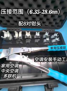 速合洛克环免焊接冰箱空调专用
