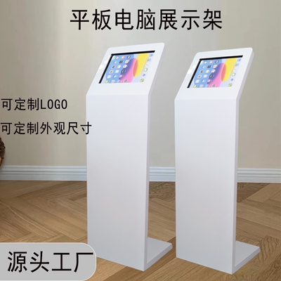 iPad展示架平板电脑展示架参数牌