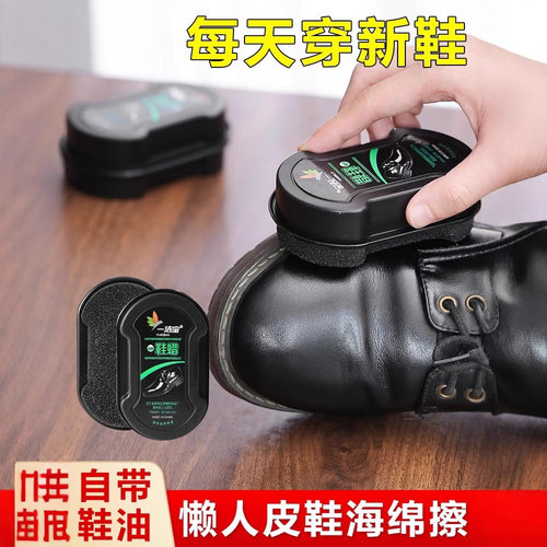 鞋油鞋刷一体海绵鞋擦皮鞋去污双面擦鞋神器鞋蜡黑色去污渍保养油