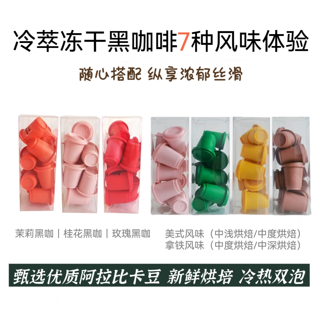 瑞贝蓓冷萃冻干拿铁美式提神提高代谢玫瑰桂花茉莉花茶咖黑咖啡粉