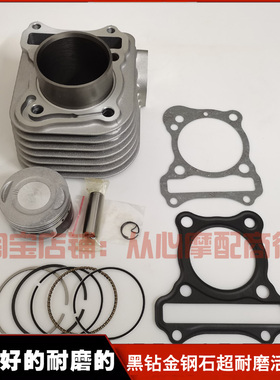 适用豪爵125踏板摩托车HJ125T-21-27A-31-51中缸套缸缸筒活塞环