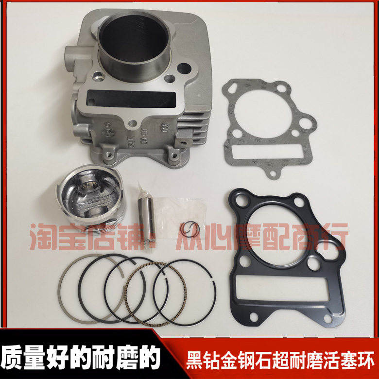 适用轻骑铃木赛驰 赛胜QS110-A-C-2弯梁摩托车中缸缸套缸筒活塞环