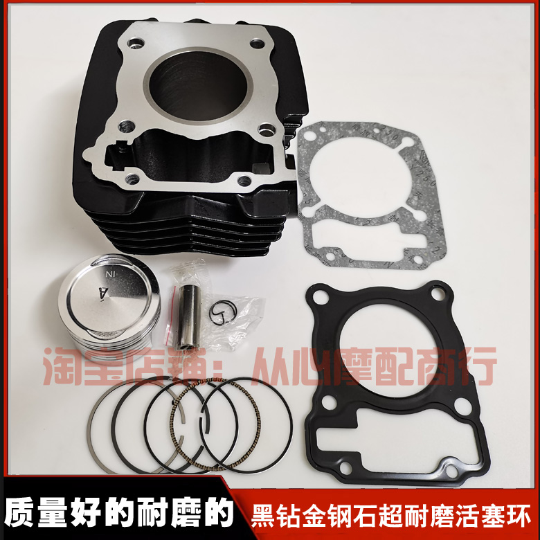 适用大阳枭剑鹰豹枭锋150摩托车DY150-6-25-9中缸缸套缸筒活塞环