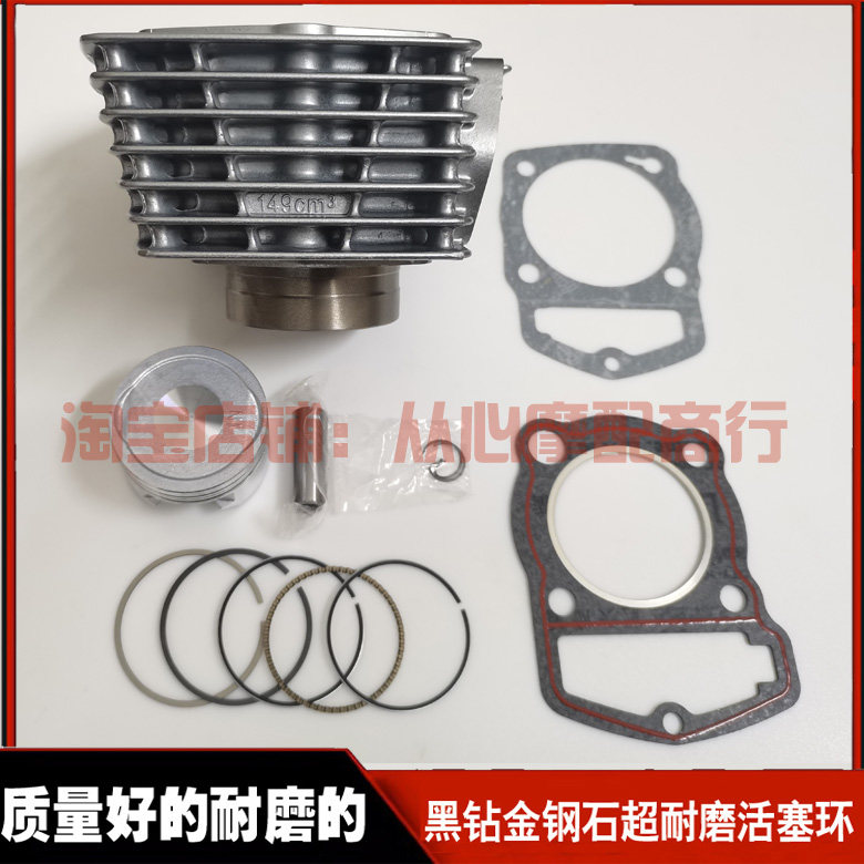 适用豪爵EH150/DH150摩托车HJ150-25-27C中缸缸套缸筒活塞环气缸
