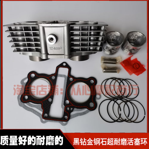 适用本田王双缸CBT125摩托车春兰豹/虎CL125-2中缸缸套缸筒活塞环