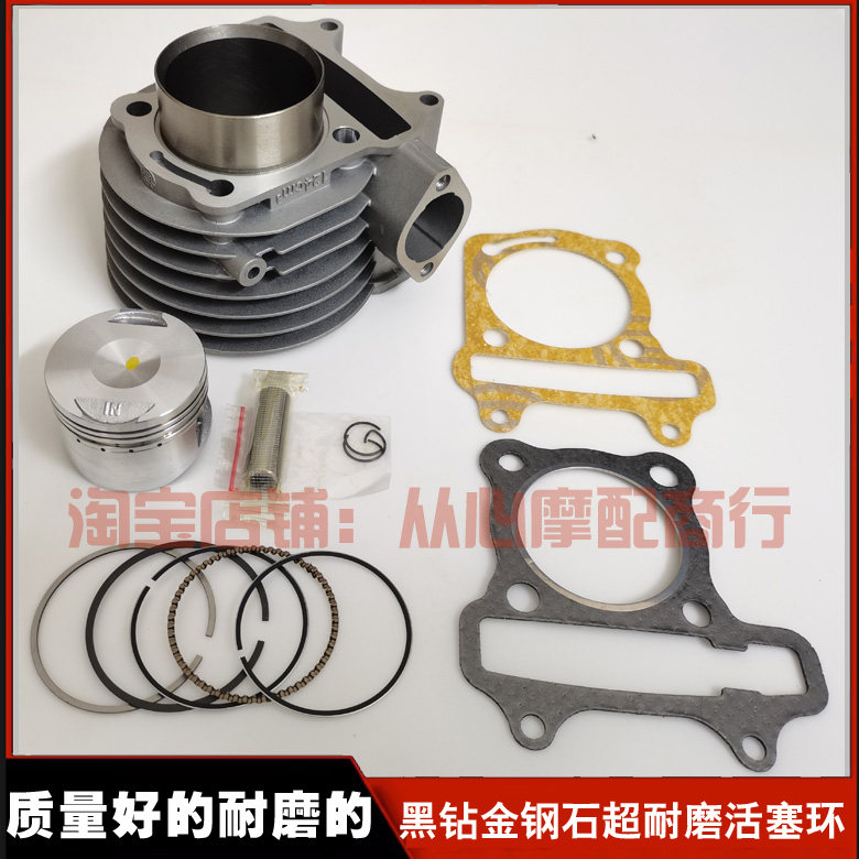 适用豪爵银巨星125踏板摩托车HJ125T-11-11A中缸缸套缸筒活塞环