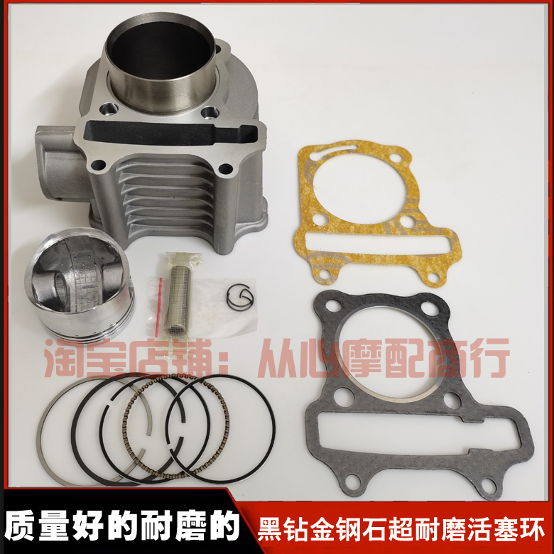 光阳CK110T-D-A-6A劲丽110锋丽VP/GP110改125中缸缸套缸筒活塞环