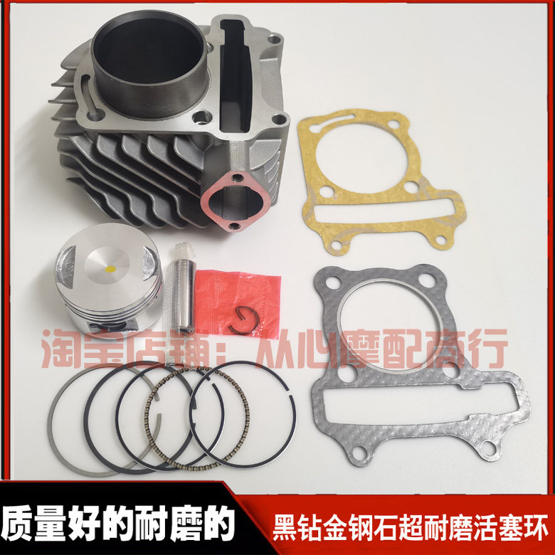 宗申ZT5 ZS125T-57电喷踏板摩托车气缸体中缸套缸筒活塞环四配套
