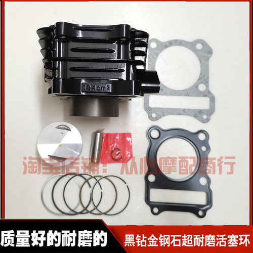 适用豪爵DA125 HJ125K-5宝逸HJ125-18摩托车中缸缸套缸筒活塞环