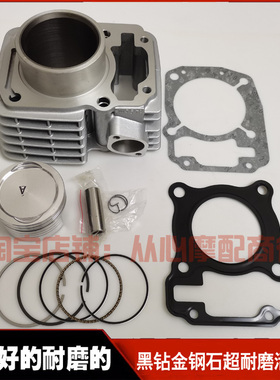 适用本田战豹战彪CBX150 SDH150-15-22-25-26中缸缸套缸筒活塞环