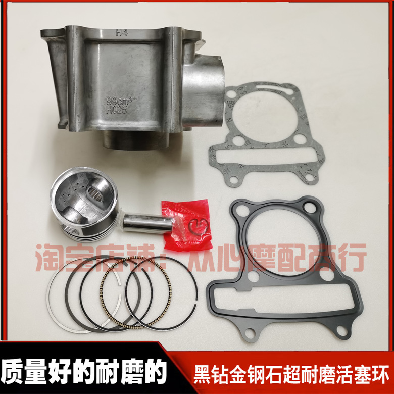 适用豪爵New喜之星HJ100T-7F-8D-8F踏板摩托车中缸缸套缸筒活塞环