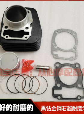 适用豪爵DF150 DL150 DR150S HJ150-10A-12A中缸缸套缸筒活塞环