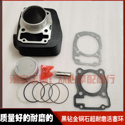 适用豪爵DF150 DL150 DR150S HJ150-10A-12A中缸缸套缸筒活塞环