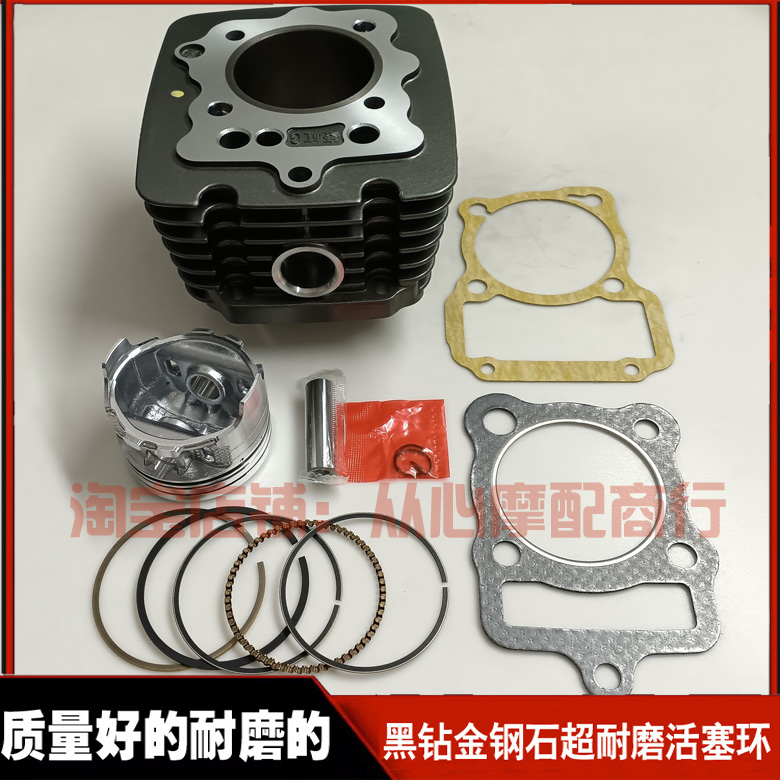钱江钱江龙150摩托车QJ150-19A-19G-13C中缸缸套缸筒活塞环四配套