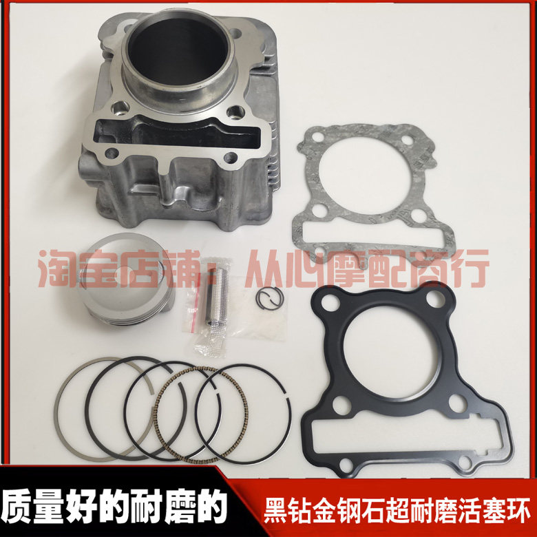 适用雅马哈福禧/福喜 夜行者AS125 JYM125T-2A中缸缸套缸筒活塞环