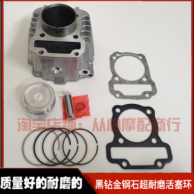 适用新大洲本田威武Wave110S/110T SDH110-21-22中缸套缸筒活塞环