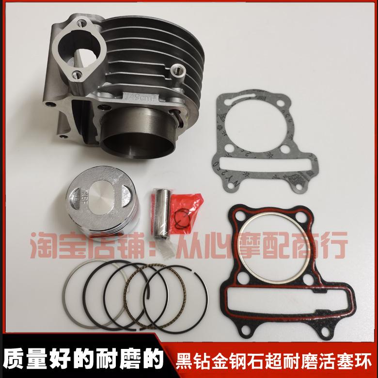 立雅猛士150电喷踏板摩托车LY150T-D中缸缸套缸筒活塞环四配套