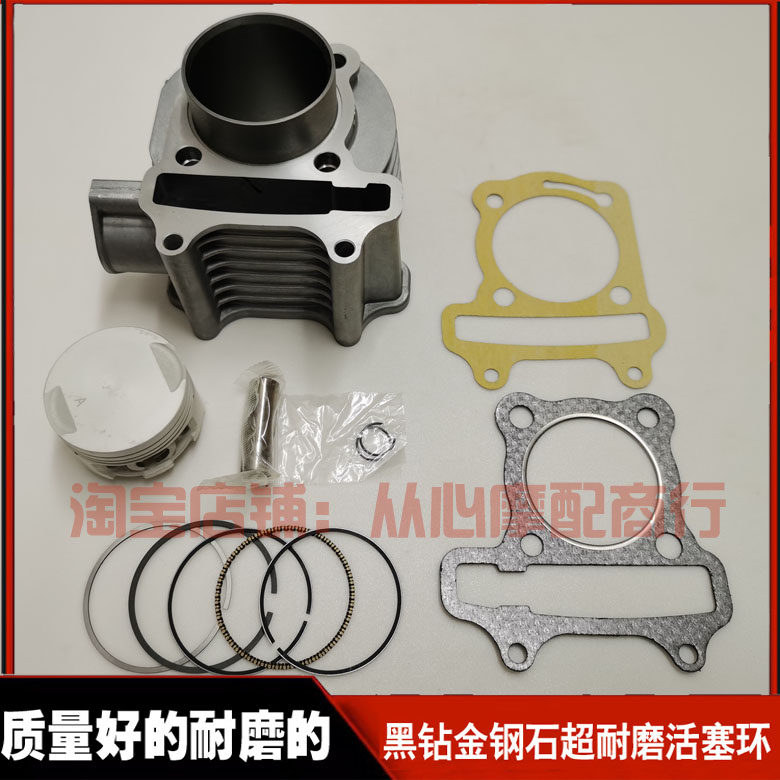 豪江125电喷踏板摩托车HJ125T-2C-3C-5C中缸缸套缸筒活塞环四配套