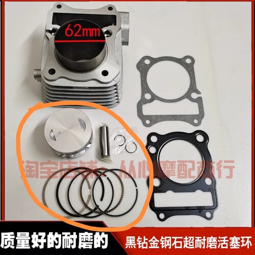 适用豪爵铃木GN125F GN125H改装加大150活塞跟环