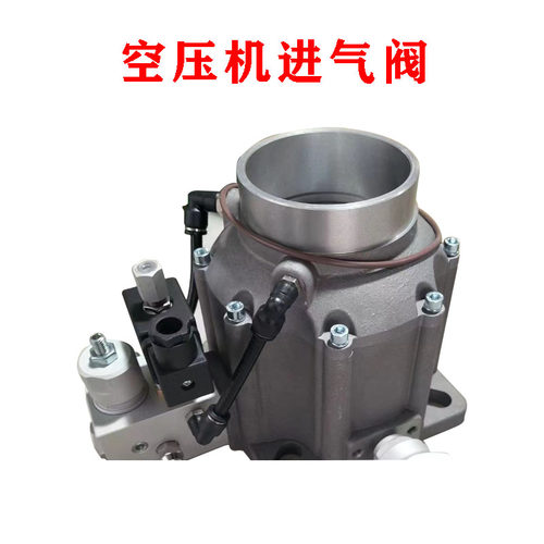 德励康可尔螺杆空压机进气阀保养配件10A7.5KW15A11KW20A15KW