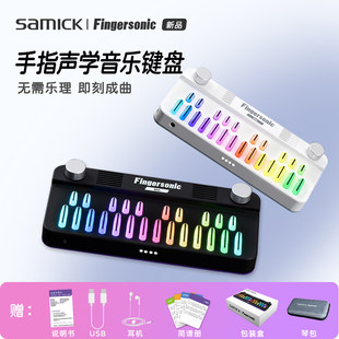 正品Fingersonic手指声学音乐MIDI键盘口袋钢琴音乐键盘智能弹唱