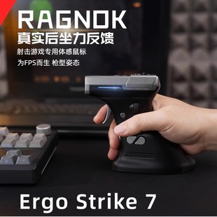 RAGNOK扳机鼠标射击游戏电脑枪型鼠标真实后坐力反馈ErgoStrike 7