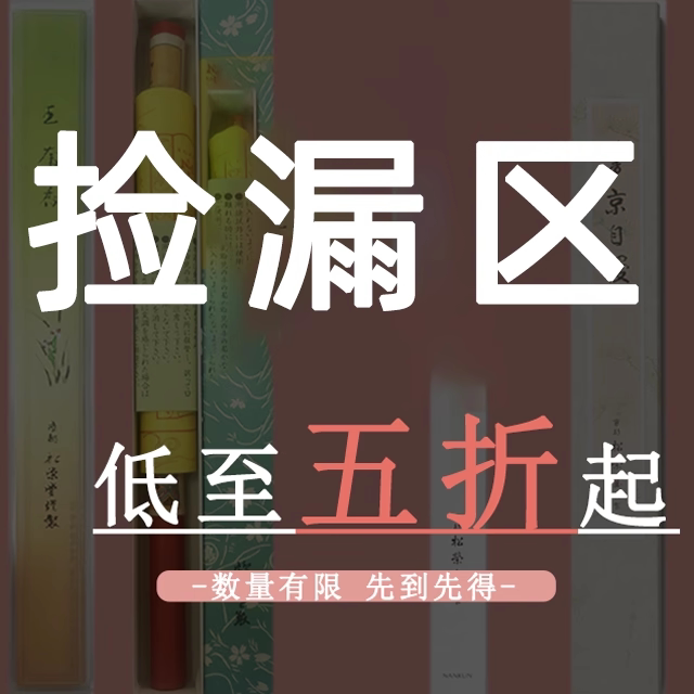 日本原装线香清仓专区先到先得图片