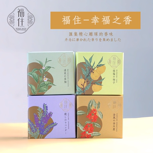 日本福住 柚子桂花线香底座沉香檀香盘香薰舒缓净化空气 幸福之香