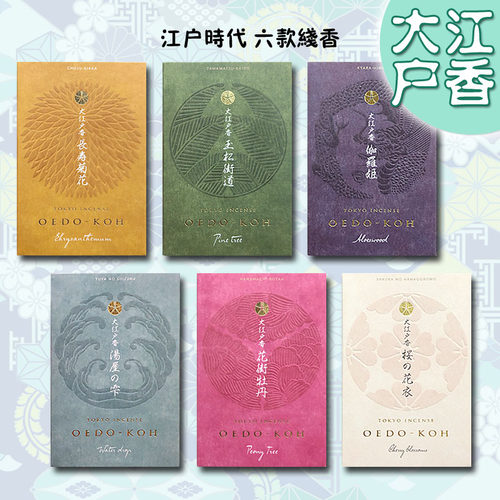 日本大江户线香安神日本