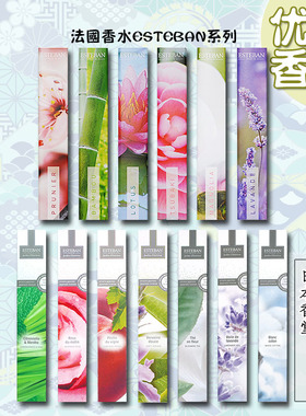 日本香堂esteban线香熏香 竹子 柠檬草 薄荷樱花薰衣草日式香薰