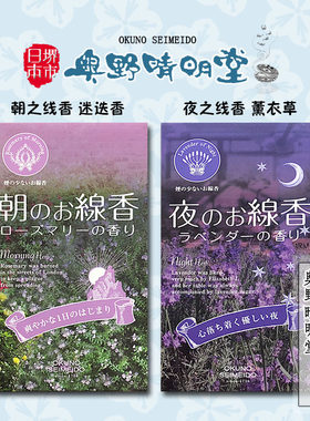 日本迷迭香卧室薰衣草