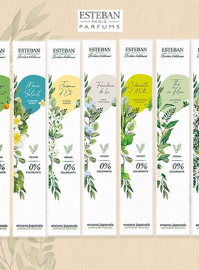 日本香堂esteban线香底座 桂花柚子白茶茉莉香薰精油室内花园除味