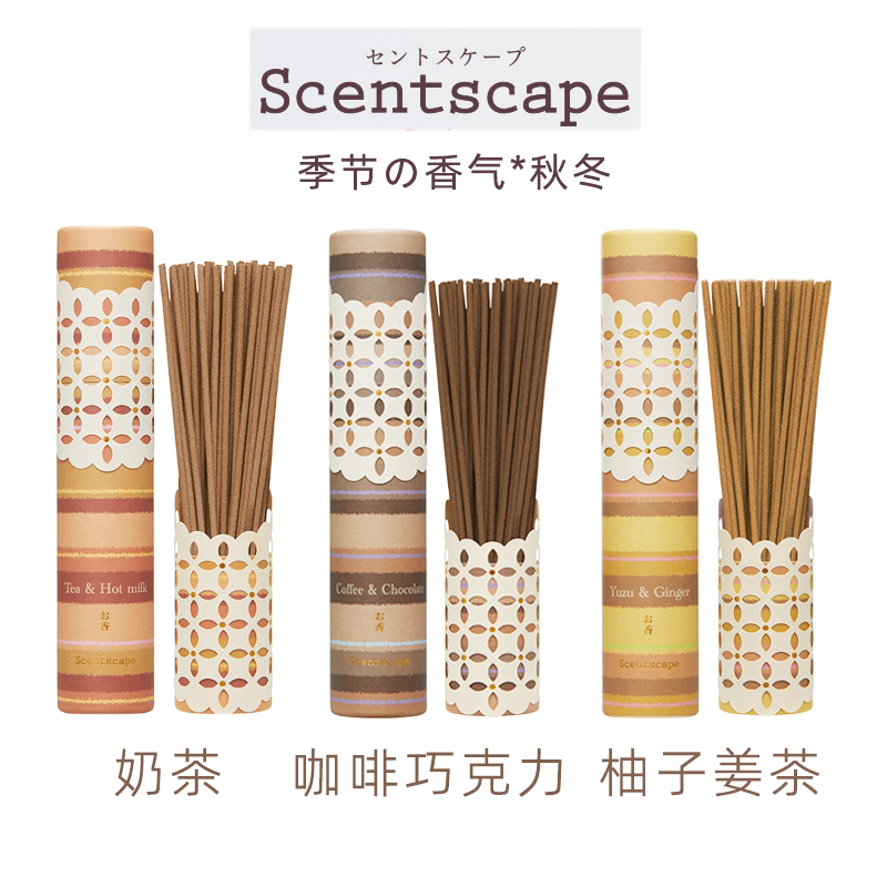 日本香堂圆桶线香红茶牛奶咖啡巧克力柚子姜家用清新日式香薰净化
