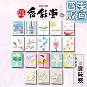 版 四季 画 短寸7厘米 香熏香线 日本香彩堂樱花线香 日式 HANGA系列