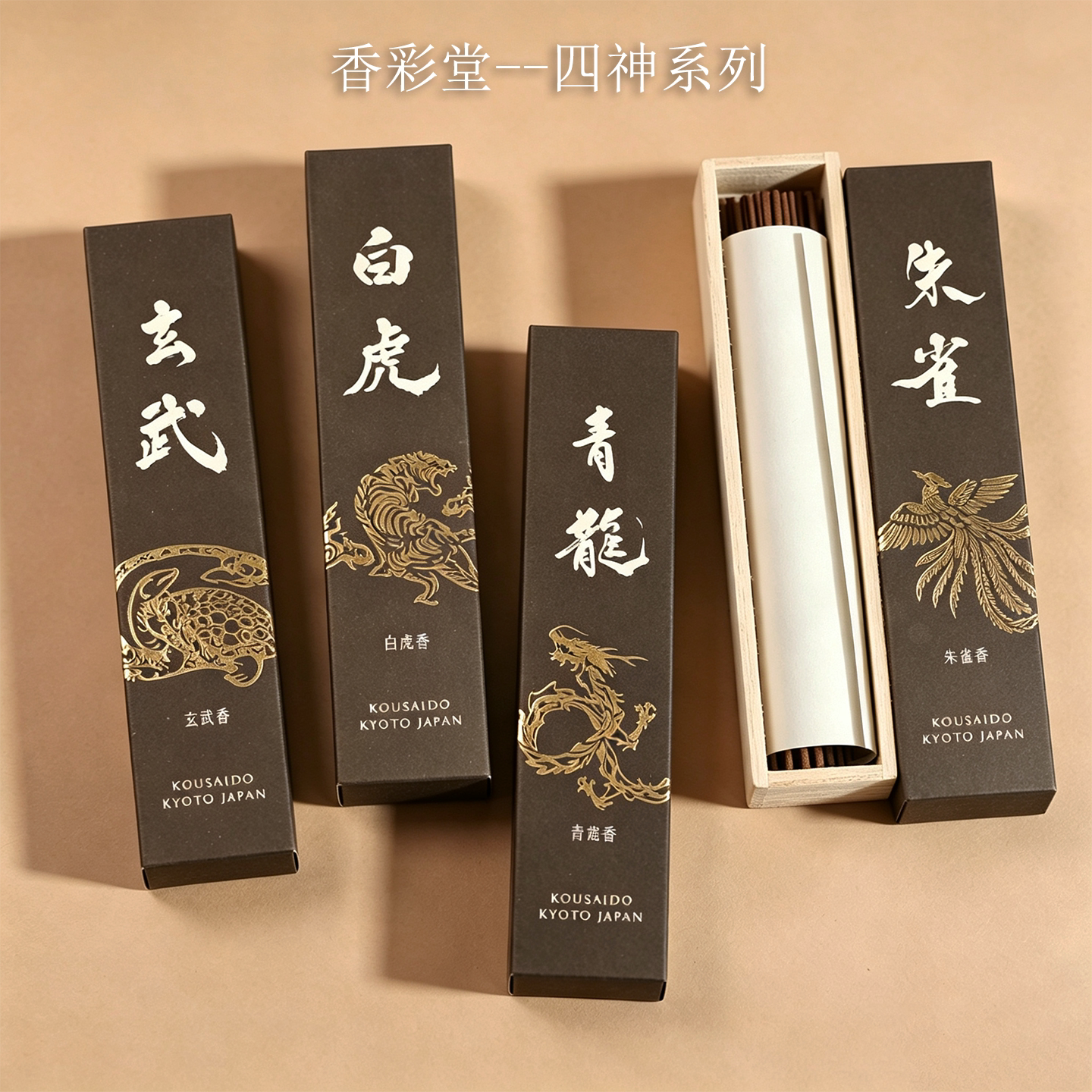 日本香彩堂 青龙白虎朱雀玄武线香底座 四神系列家用卧室日式香薰图片