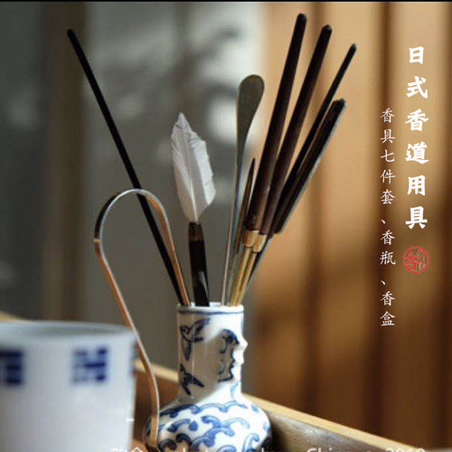 日式香道用具夹空熏专用器具香盒