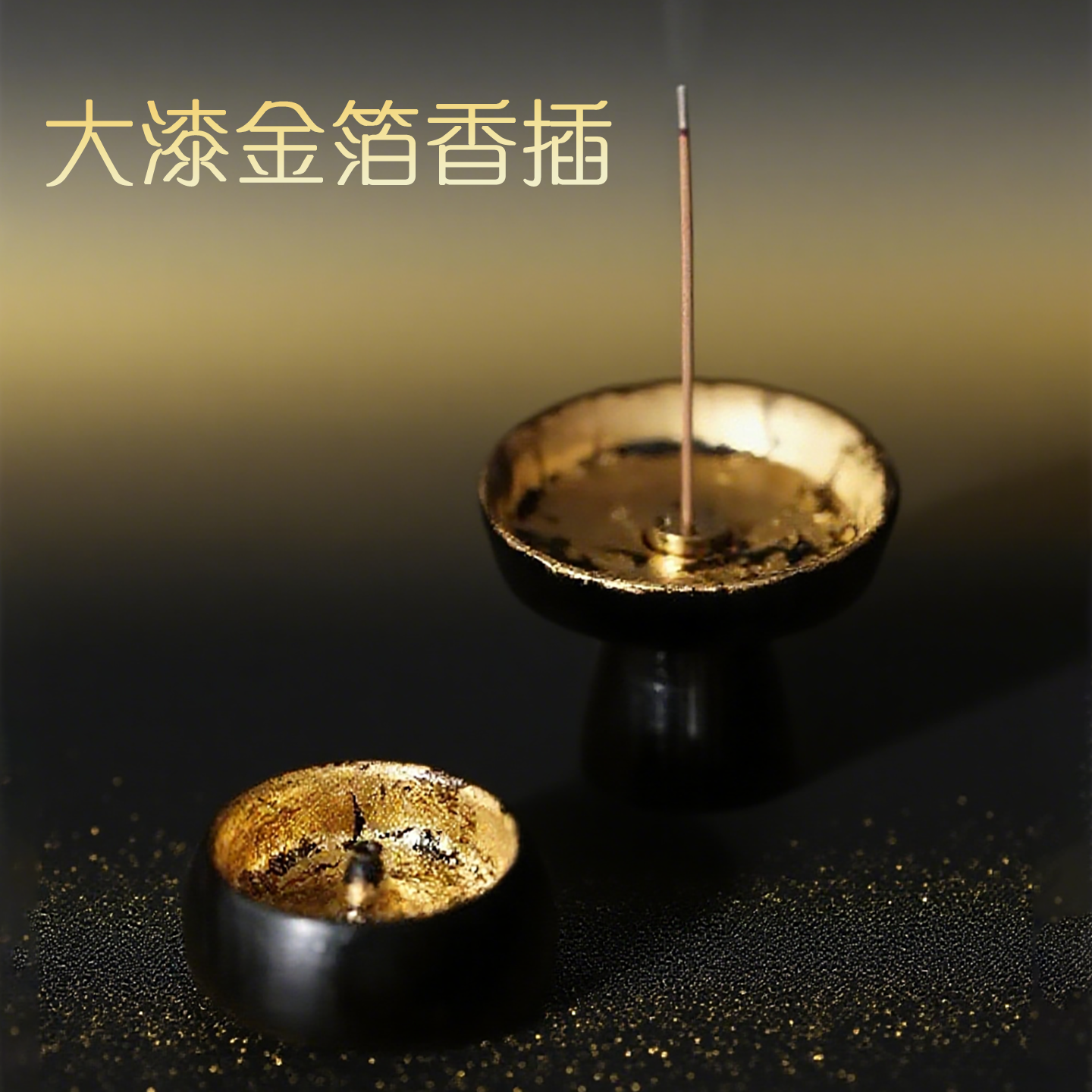 金箔香插 线香底座 大漆手作栗木复古侘寂沉香檀香薰室内净化空气,家居饰品,香托/香盘/香座/香插,淘宝优惠券,粉丝福利购,淘宝优惠卷