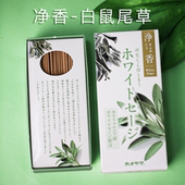 乳香 日本龟山 白鼠尾草 美国 线香底座香薰香放松禅意香氛 净香