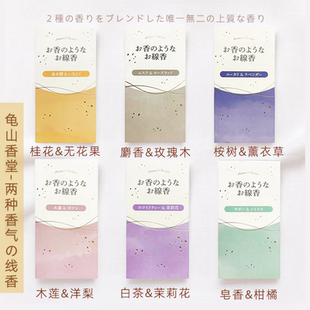 少烟室内舒缓净化空气 线香底座 日本龟山 桂花木莲白茶柑橘洋梨